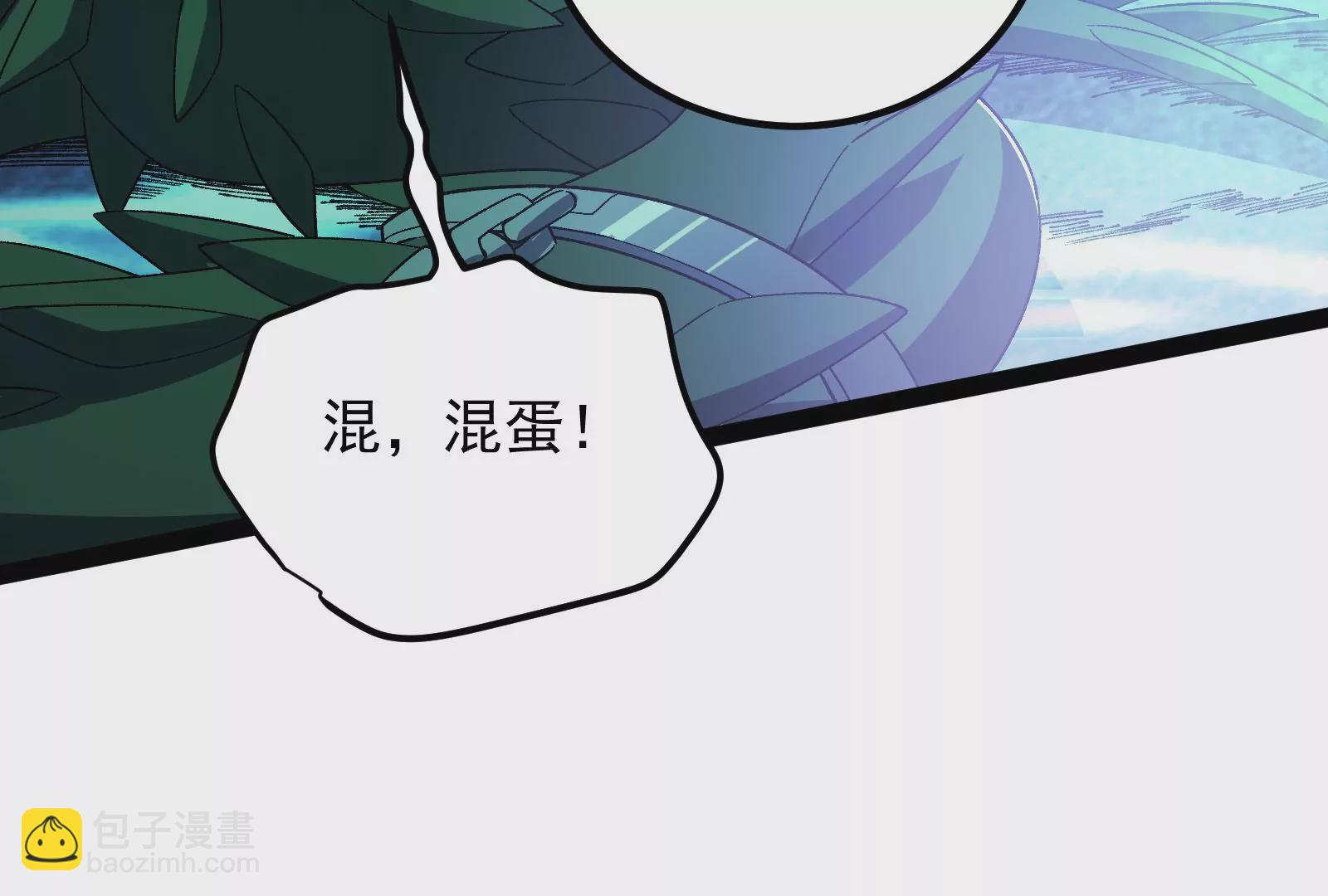 古神遊戲 - 第76話 祈禱！我的大地母親啊(2/3) - 7